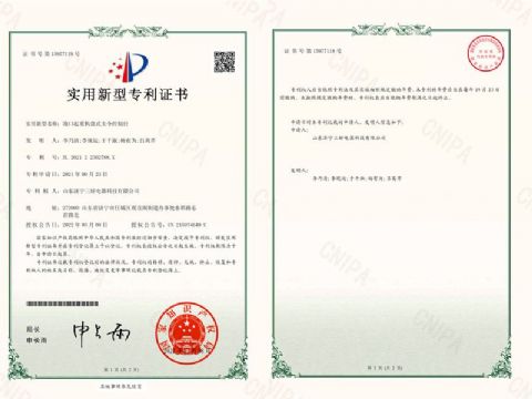 點(diǎn)擊查看詳細(xì)信息<br>標(biāo)題：港口起重機(jī)盤(pán)式主令控制臺(tái)專(zhuān)利證書(shū) 閱讀次數(shù)：3848